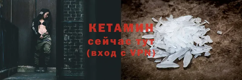 КЕТАМИН ketamine  Верея 